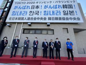 도쿄 신오쿠보에 ‘힘내라 한국! 일본!’ 대형 간판 설치