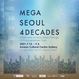 40년간의 서울 사진으로 담은 ‘MEGA SEOUL 4 DECADES’