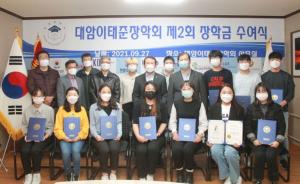 몽골 대암이태준장학회, 2021년도 장학금 수여식 개최