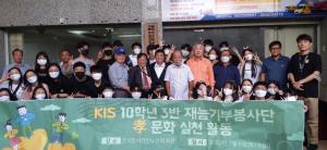 호치민시한국국제학교, 한인노인회관에서 재능기부 봉사활동