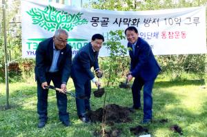 몽골한인회, 광복절에 ‘몽골 10억 그루 나무 심기 행사’