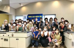 민주평통 일본중부협의회, 추석에 배우는 ‘한반도 요리’