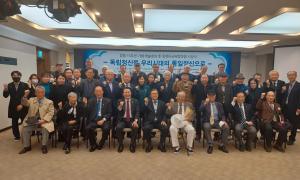 동북아공동체문화재단, 창립 15주년 기념 학술회의 개최