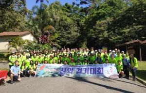 민주평통 브라질협의회, 산악걷기 대회 열어