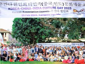 우간다한인회, 타민족 문화예술 교류 행사 열어