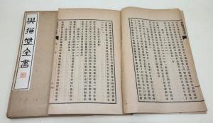 [Oh, Korea-㊱] Collection of Yeoyudang Dasan's Writings