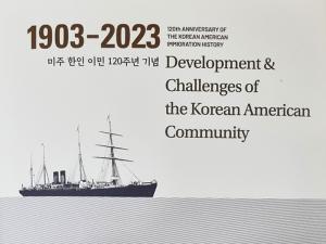 [신간] 미주한인 동포사회의 발전과 도전(1903~2023)