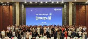 주상하이한국총영사관, 2024 한(韓)사랑의 밤 행사 열어