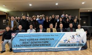 뉴욕한인회, 2023 차세대 리더십 컨퍼런 개최