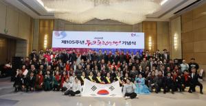 민주평통 선양협의회, 제105주년 무오독립선언 기념식 개최